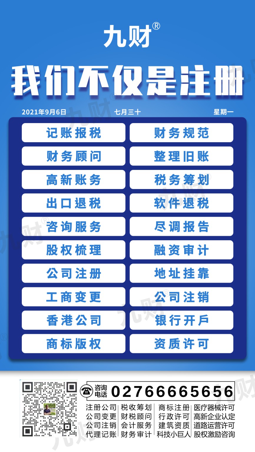 东湖高新区武汉公司地址变更税务在网上怎么操作流程