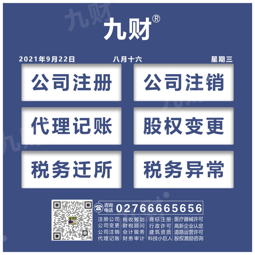 青山区武汉注册公司：解密核名流程及最佳地点选择