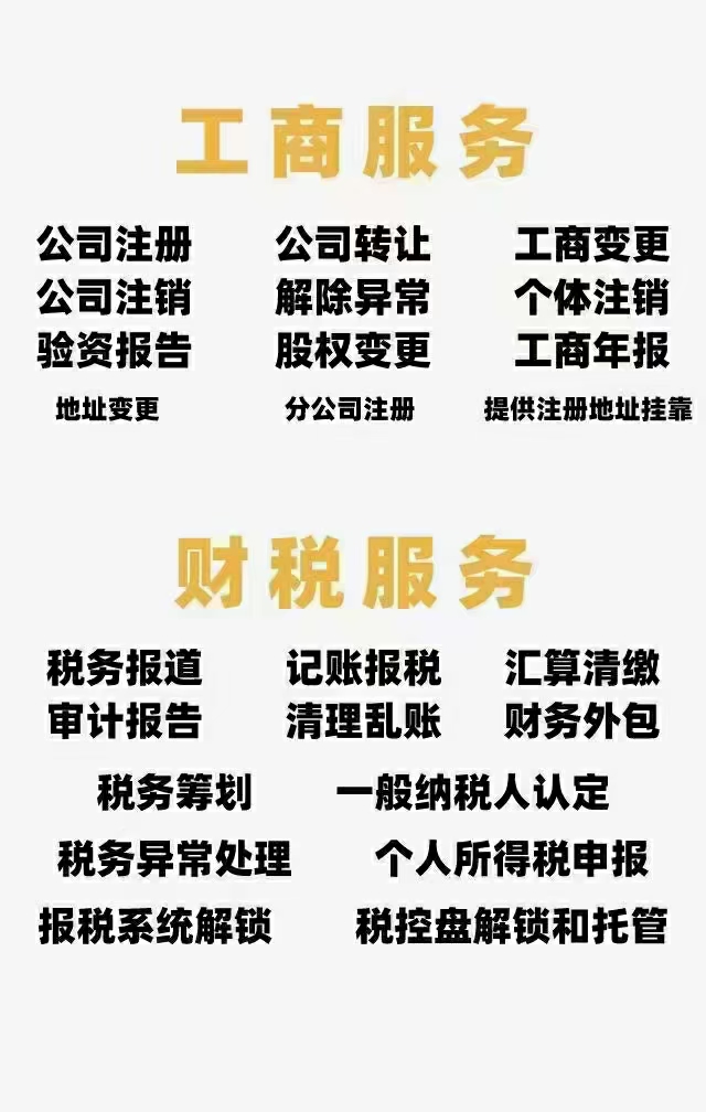 汉南区武昌股东变更网上如何填写申请表